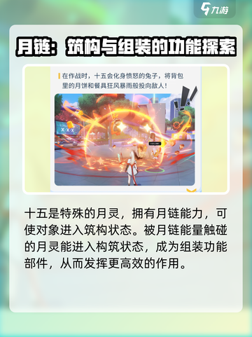 望月十五怎么样介绍截图4
