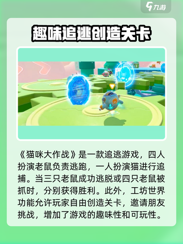 蛋仔派对活动模式在哪儿介绍截图4