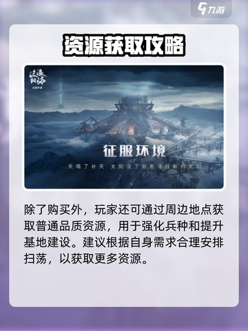🎮《流浪地球》手游设备购买全攻略！截图4