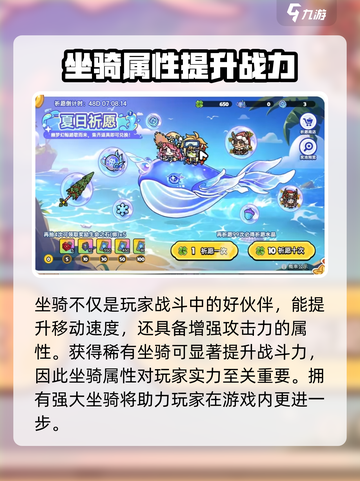 《英勇之地》🔥快速召唤坐骑方式大揭秘！截图4