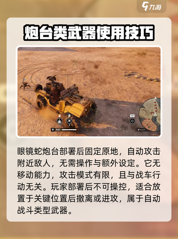 创世战车眼镜蛇好用吗介绍截图3
