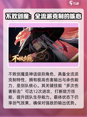 小小英雄不败剑魔攻略介绍截图2