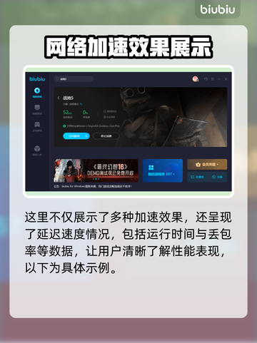 战地5延迟高？用它秒杀卡顿🔥🎮截图5