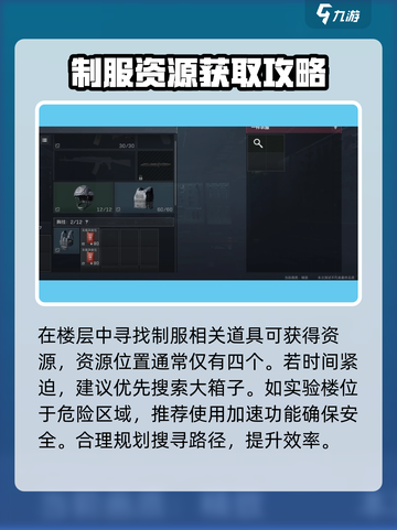 三角洲行动⚡实验楼资料室位置大起底！🔥截图4