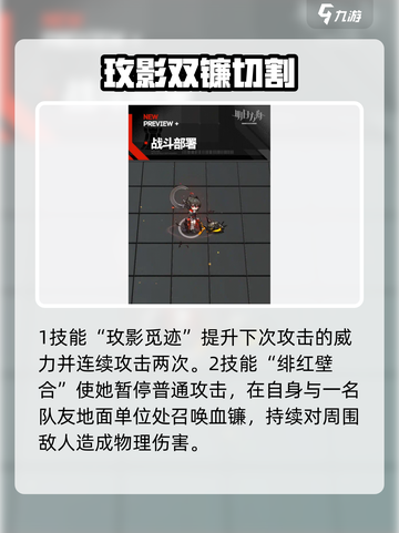 明日方舟隐德来希技能怎么样介绍截图2