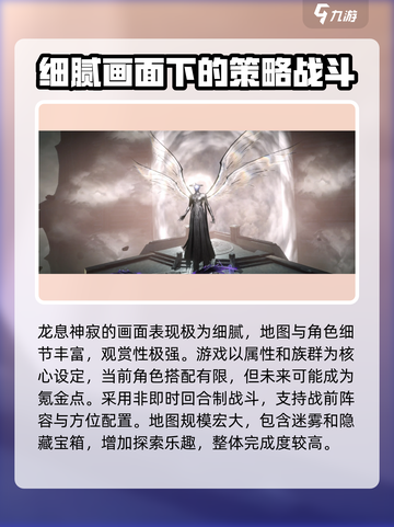 龙息神寂🔥超好玩！沉浸式体验不容错过！截图2