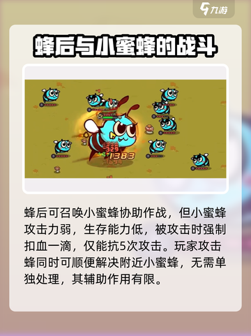 英勇之地🔥冰霜蜂后打法分享 BeeQueen✨截图2