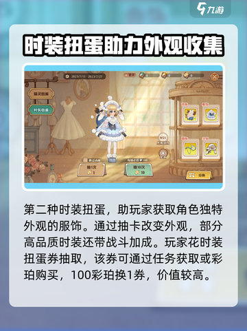 森之国度🔥扭蛋抽取超全推荐技巧来啦！截图3