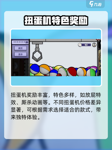 鹅鸭杀手游版抽奖方法介绍截图3