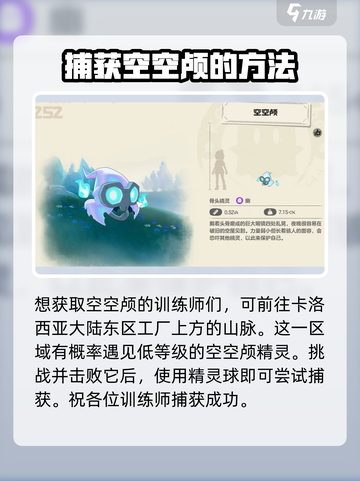 洛克王国世界夜枭怎么样介绍截图6