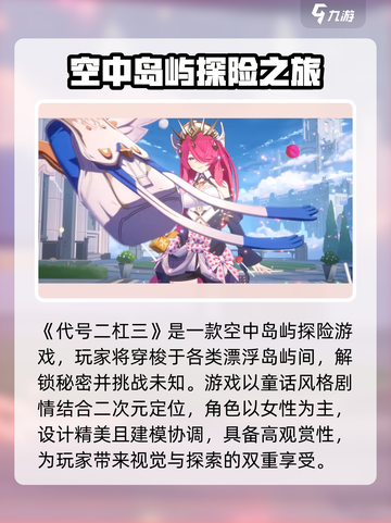 代号二杠三哪个公司介绍截图3