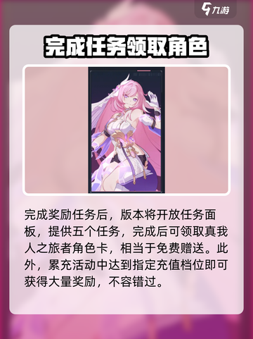崩坏37.9版本有什么活动介绍截图5