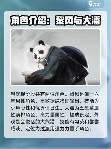 明日方舟终末地全角色介绍介绍截图5