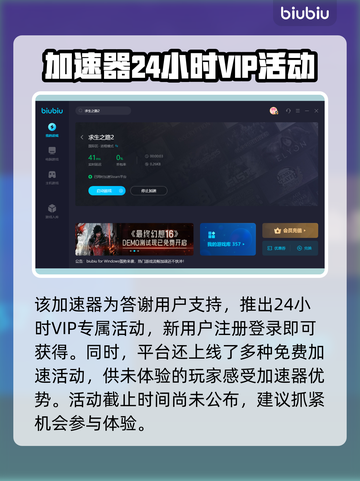 求生之路2联机闪退？加速器推荐🔥🎮截图5