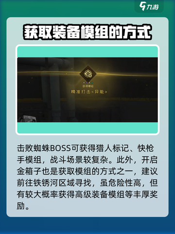 七日世界副本模组掉落点有哪些介绍截图3