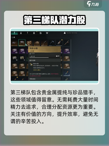 七日世界随身冰箱是几级专精介绍截图4