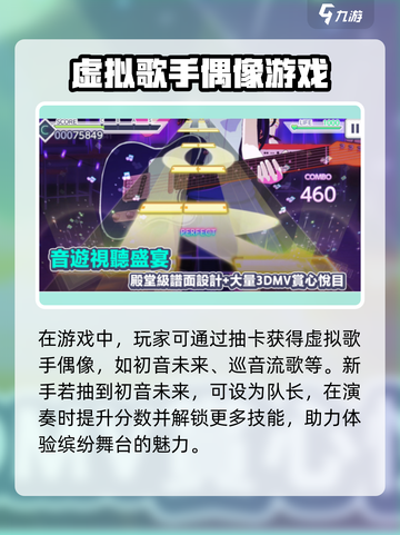 初音未来✨缤纷舞台：揭秘超有趣特色玩法🎉截图2