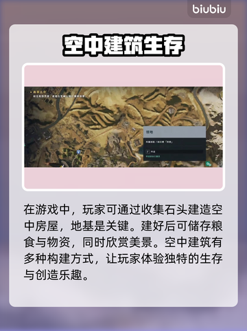 七日世界🔥空中房子建造攻略💎截图3