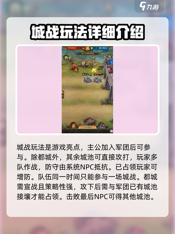 三国问鼎山河新手攻略分享介绍截图2