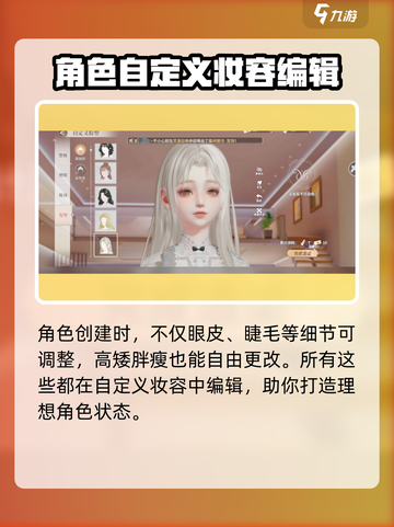唱舞星计划怎么重新捏脸介绍截图5