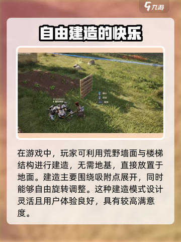 荒野起源📖建家度假村全流程攻略🔥截图2
