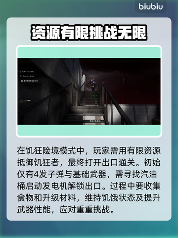 绝地求生🔥饥狂险境玩法大起底！💡截图2