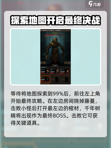 盗墓长生印🔥商洛山古墓通关秘籍💡截图3