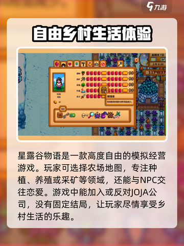 星露谷物语🔥超 fun 玩法大揭秘！截图4