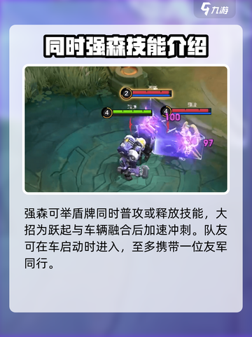 决胜巅峰野马是谁介绍截图4