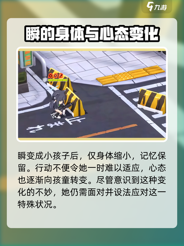 蔚蓝档案铜花瞬是谁介绍截图4