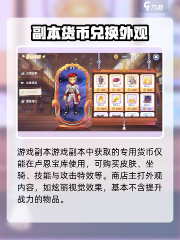 仙境传说新启航卢恩宝库副本怎么玩介绍截图3