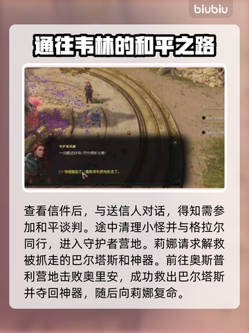 最后纪元📖游戏背景剧情全揭秘！🔥截图2
