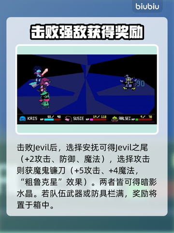 三角符文小丑魔打法🔥《游戏名称》通关秘籍🎉截图5