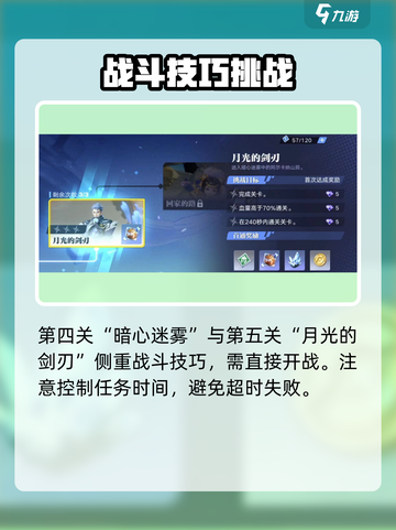 《星之破晓》奇迹海都速通攻略🔥截图5