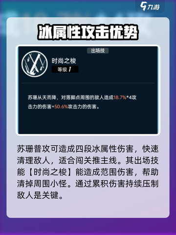 飞跃虹镜苏珊怎么样介绍截图4