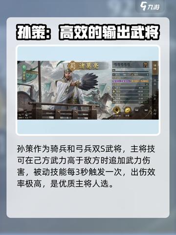 九牧之野武将大全介绍截图2