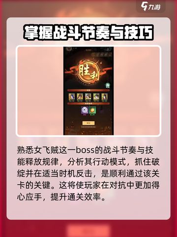 仙剑奇侠传新的开始女飞贼攻略介绍截图4