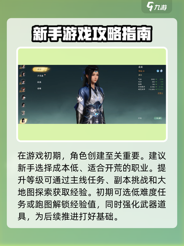 仙剑世界手游攻略介绍截图2