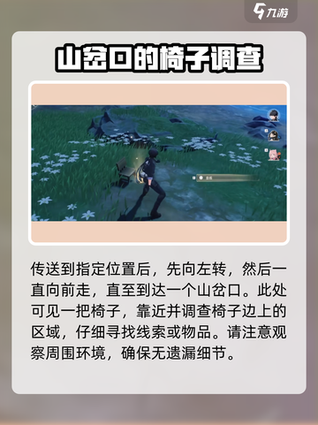鸣潮⚡无名宗师宝藏位置大曝光！快来探索神秘玩法🎉截图4