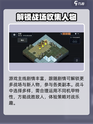 陷阵之志手游好玩吗介绍截图3