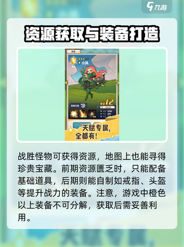 香草英雄团公测时间一览介绍截图5