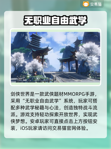 剑侠世界账号交易渠道大曝光！🔥安全买卖在这里👇截图2