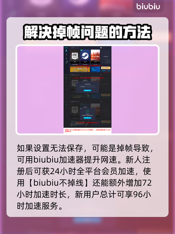 夜族崛起传送物品受限🔥关闭方法大揭秘！截图4