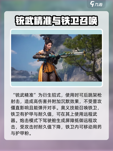 永劫无间手游🔥全英雄技能解析来了！⚡截图3