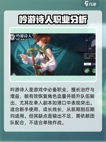 黎明之海🔥职业推荐来啦！必看职业选择攻略✨截图2