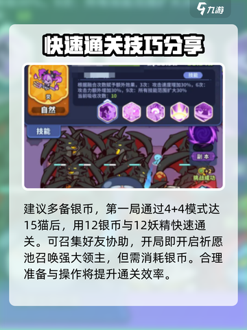 快来当领主噩梦100怎么过介绍截图2
