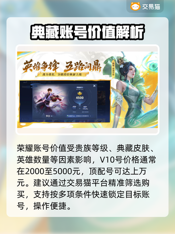 🎮王者账号卖疯了！速看值不值截图2