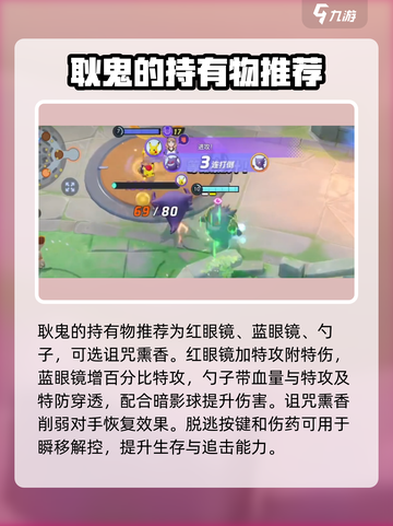 宝可梦大集结🔥耿鬼打法装备推荐✨截图6