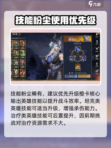 潮汐守望者英雄培养攻略介绍截图6