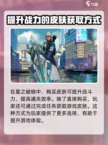 星之破晓刘备时之恋人怎么获得介绍截图4